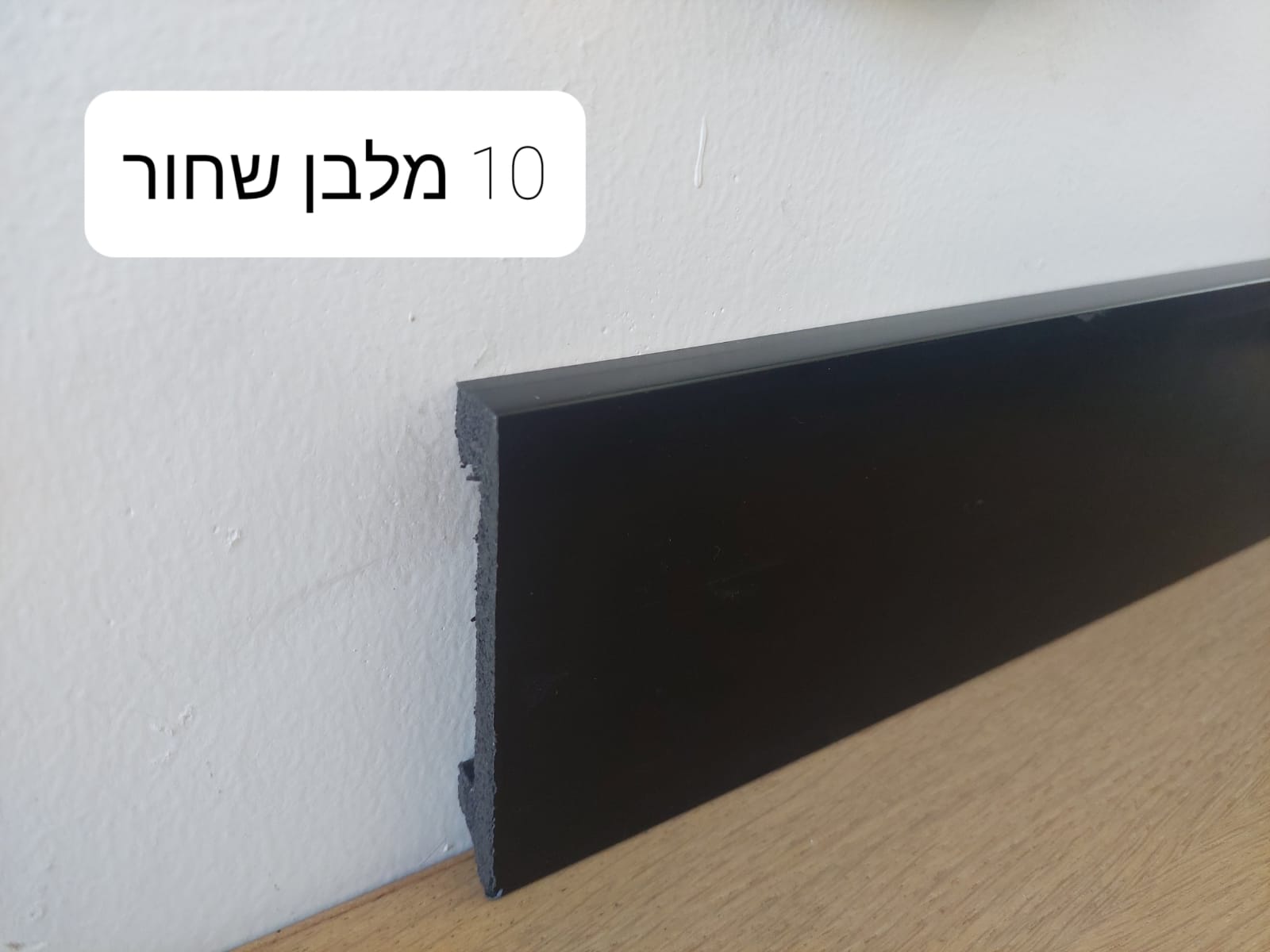 שחור מרובע 10 ס"מ
