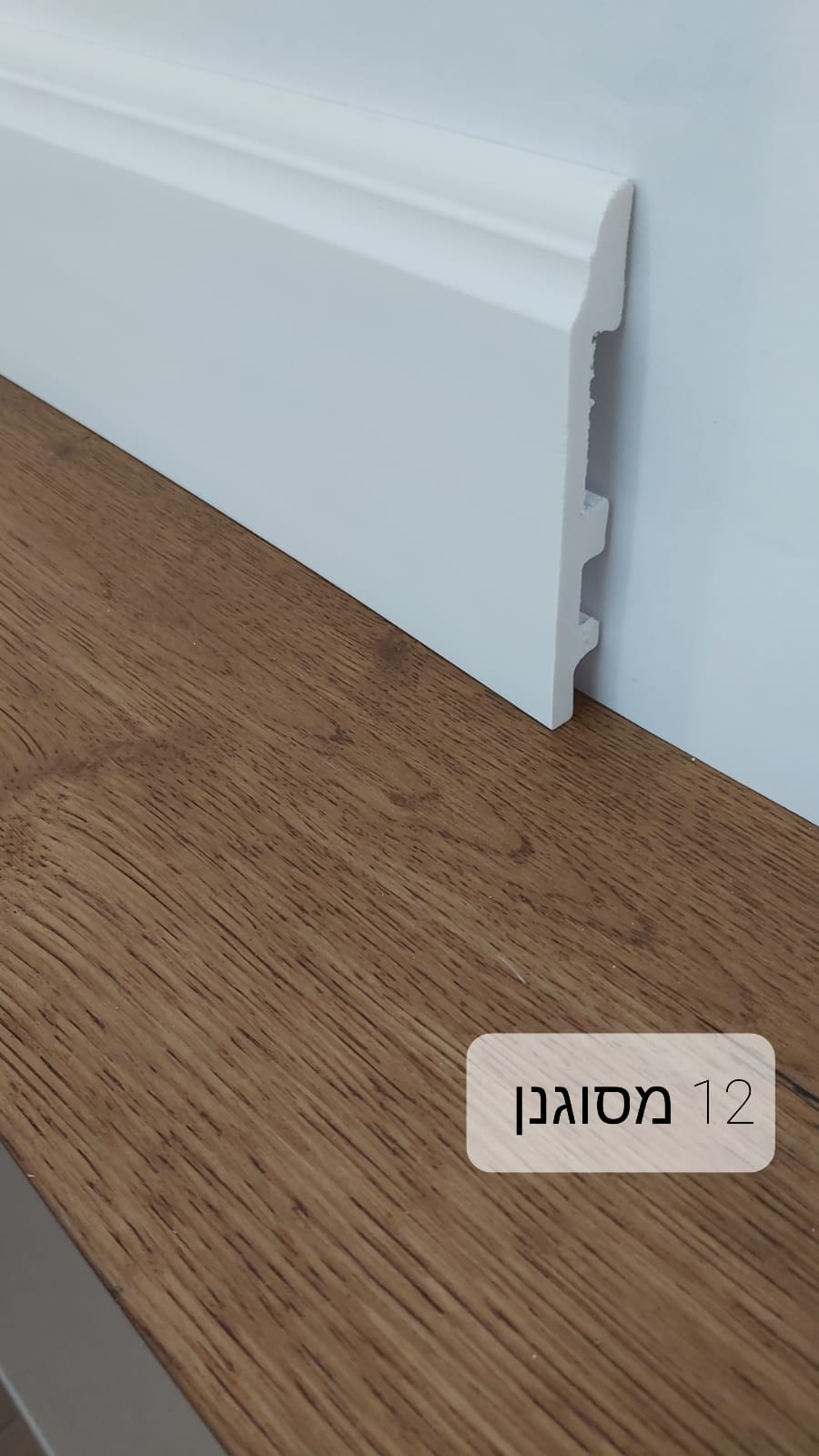 מסוגנן 12 ס"מ