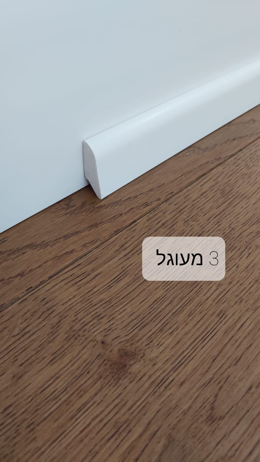 עגול 3 ס"מ