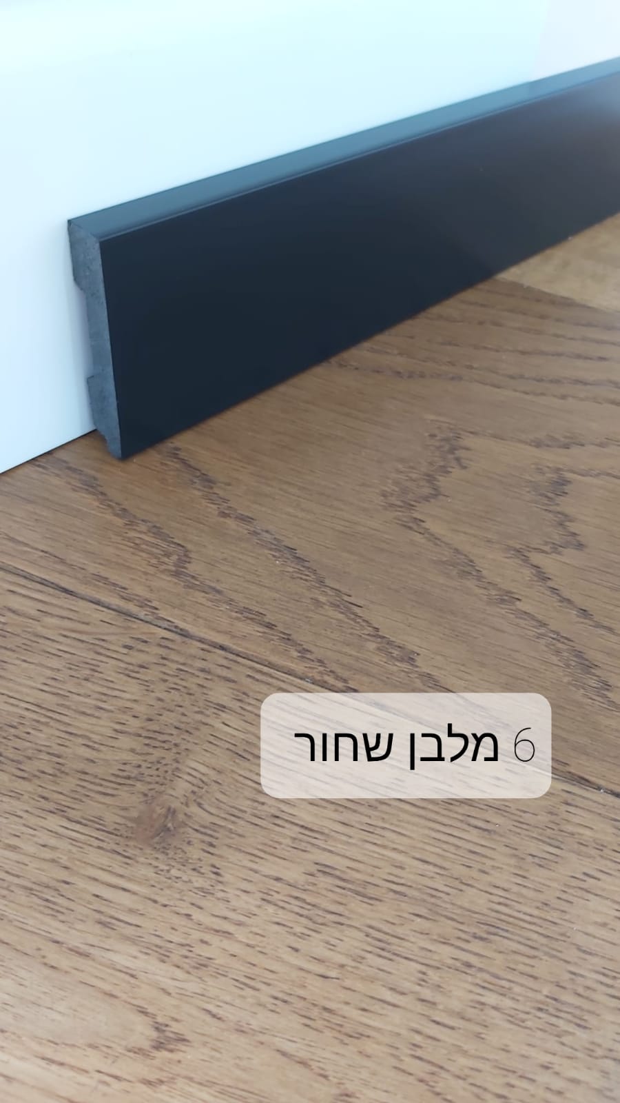מרובע שחור 6 ס"מ