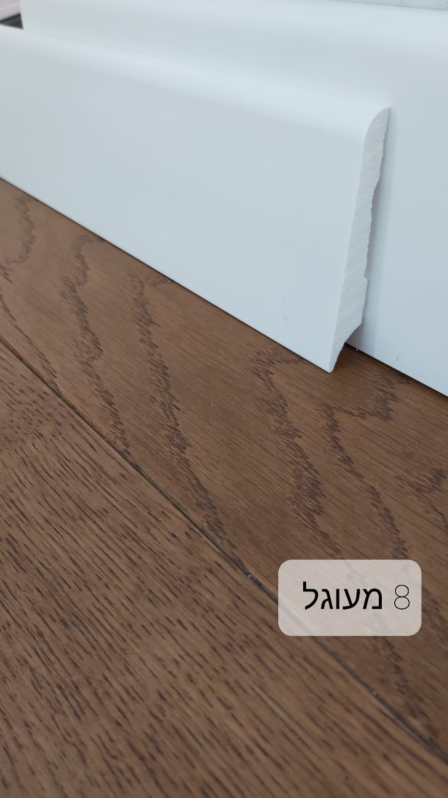 עגול 8 ס"מ
