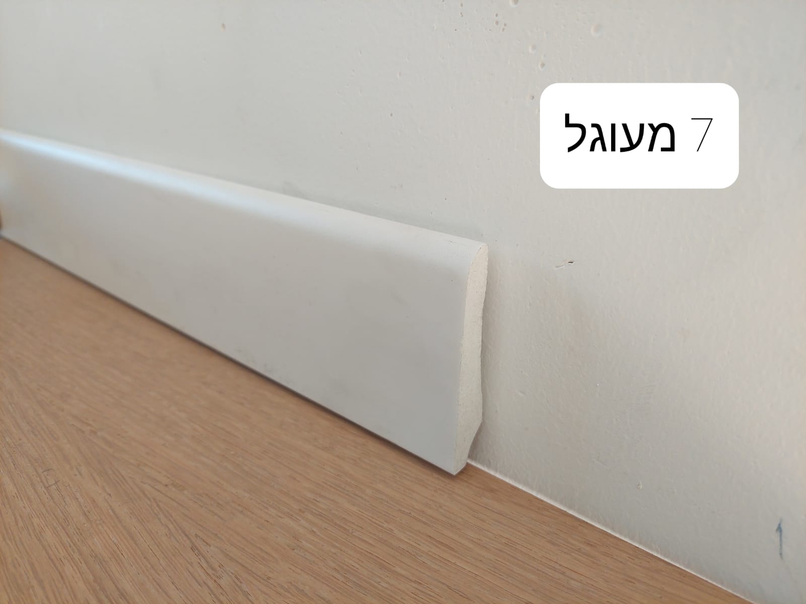 עגול 7 ס"מ