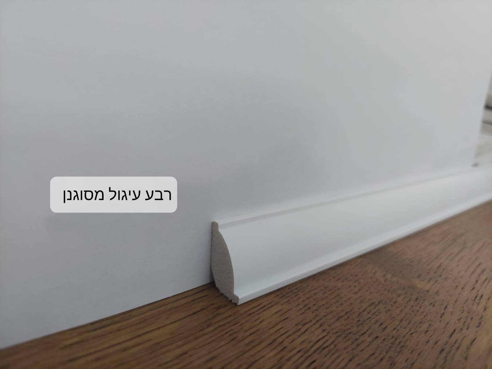 רבע עיגול
